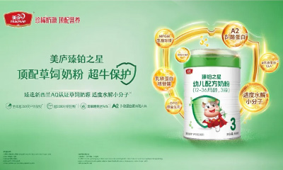 价值升级｜球速体育打造草饲小分子核心大单品，开启“顶配营养”新时代！