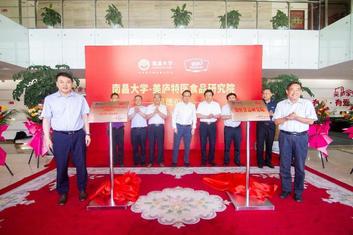 研发战略升级 发力大健康产业  　　球速体育携手南昌大学成立特医食品研究院