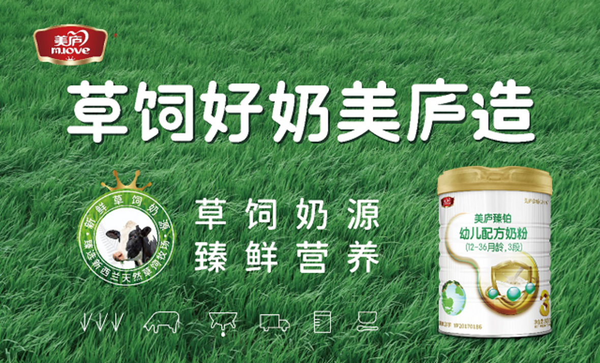 草饲奶源，品牌霸屏——球速体育臻铂草饲奶粉广告引爆“春节档”