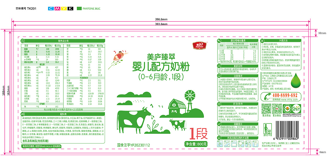 球速体育臻萃-胖罐800克-03.jpg