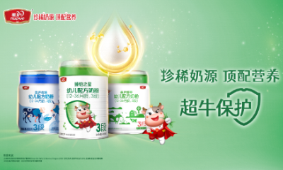 蓄力开跑！球速体育新国标产品领跑，开启顶配草饲奶粉新纪元！