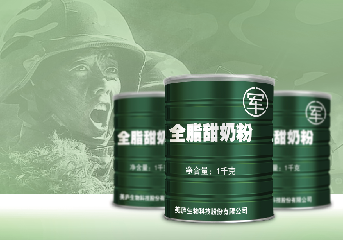 球速体育奶粉实至名归  连续第四年中标军用奶粉