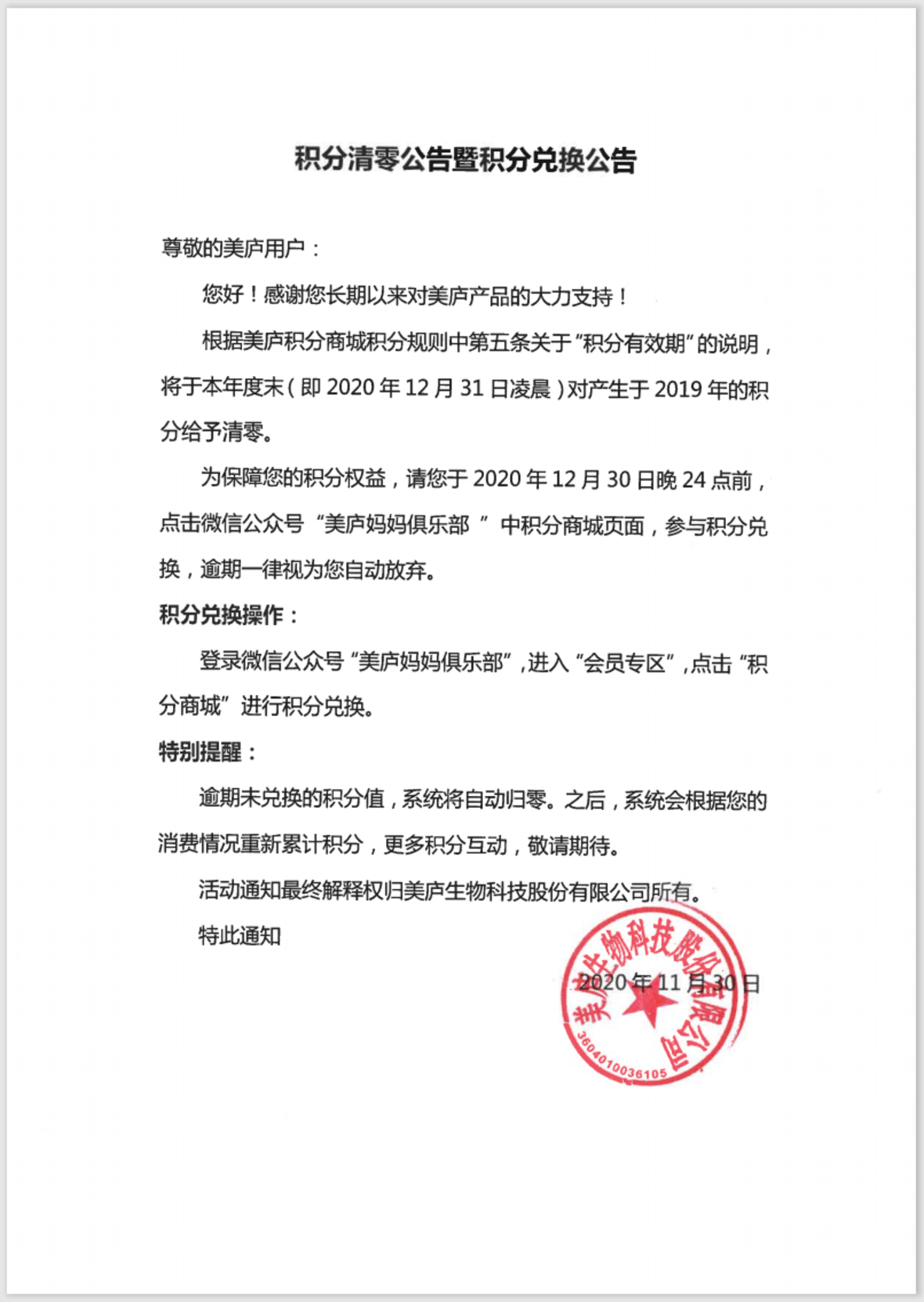 球速体育积分清零公告暨积分兑换公告