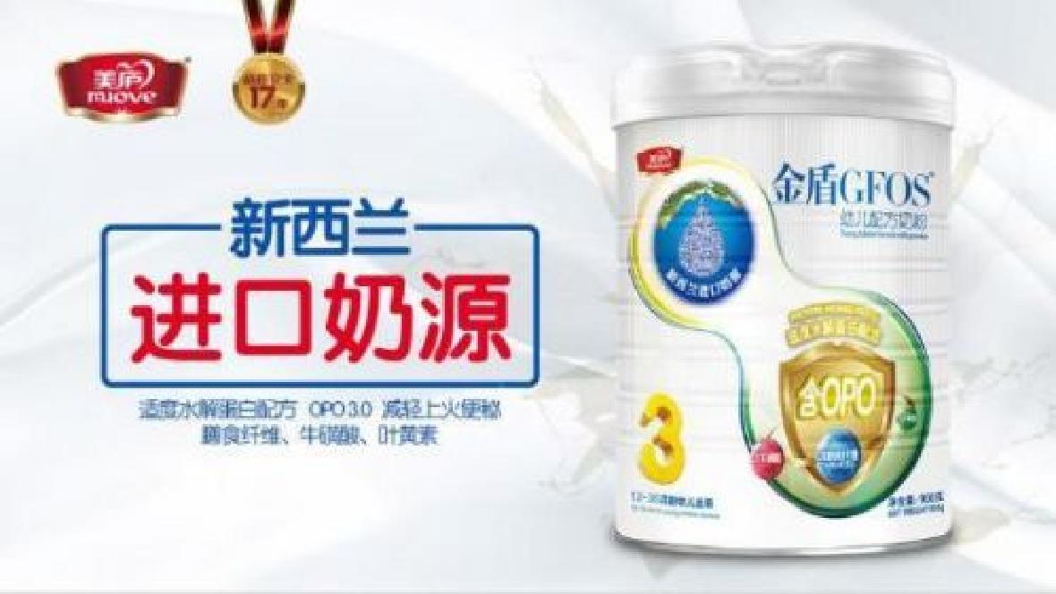 球速体育奶粉全新升级 新西兰醇香味蕾优势绽放