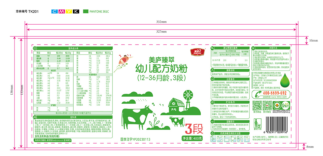 球速体育臻萃-胖罐400克-03.jpg