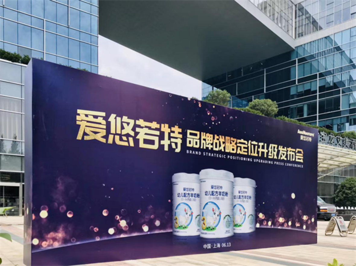 爱悠若特，只做纯羊！球速体育股份全新拉开品牌卡位战，与您共享未来