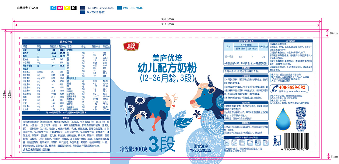 球速体育优培-胖罐800克-03.jpg