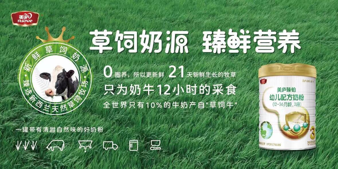 什么是草饲奶源？