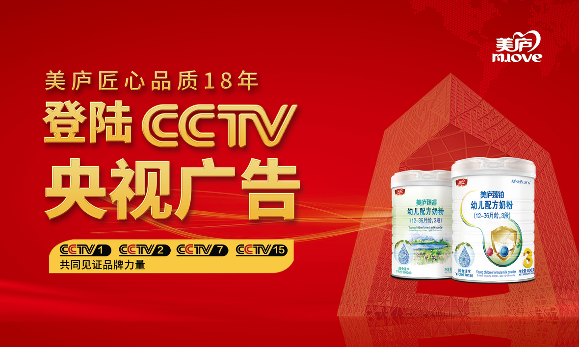 球速体育登陆央视CCTV，助力品牌价值腾飞