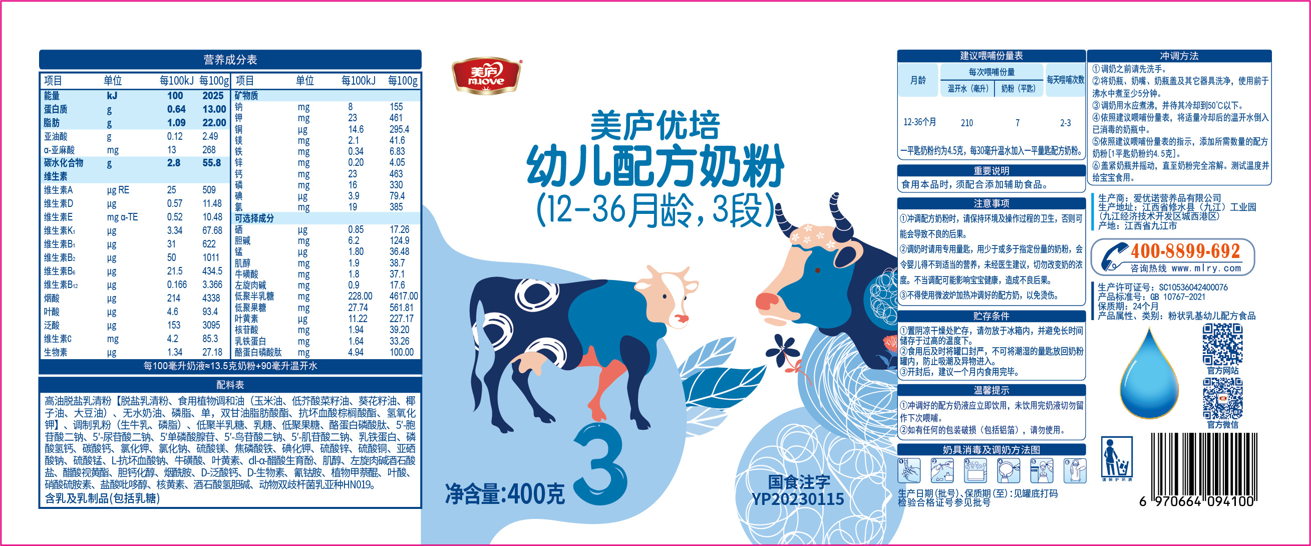 球速体育优培-胖罐400克-03.jpg