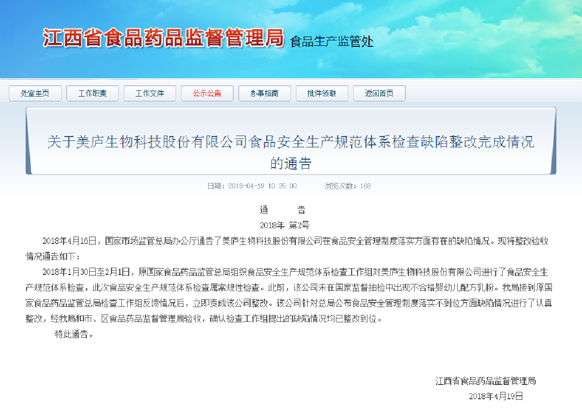 为国产正言，球速体育全面合格验收！