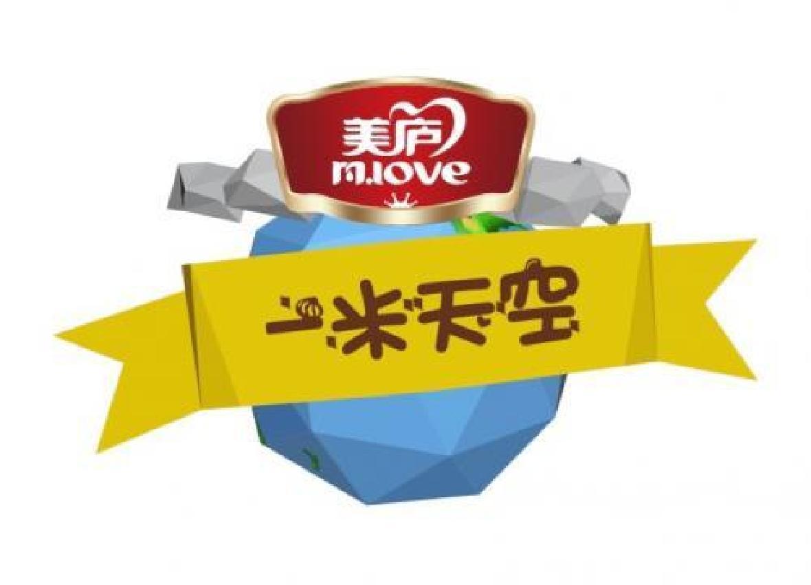 球速体育奶粉冠名《一米天空》，牵手萌娃开启爱的旅程！
