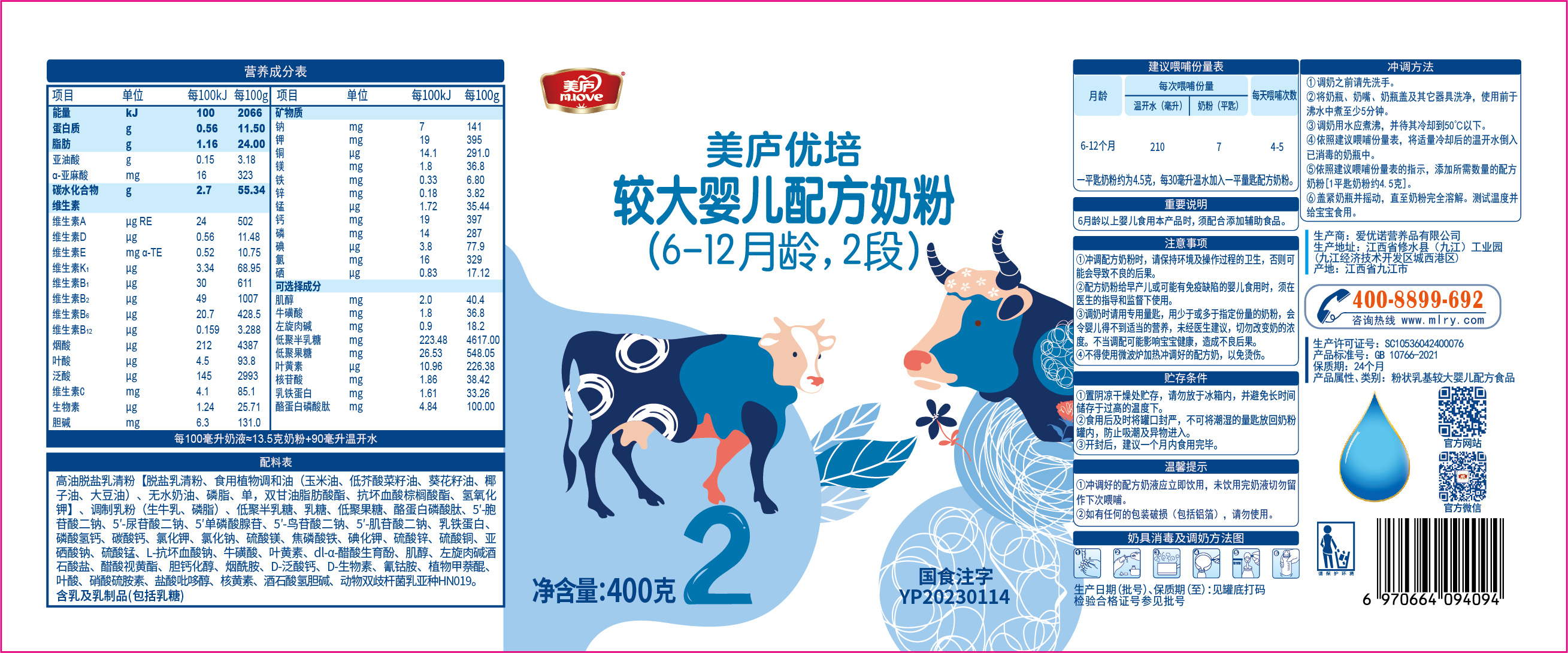球速体育优培-胖罐400克-02.jpg