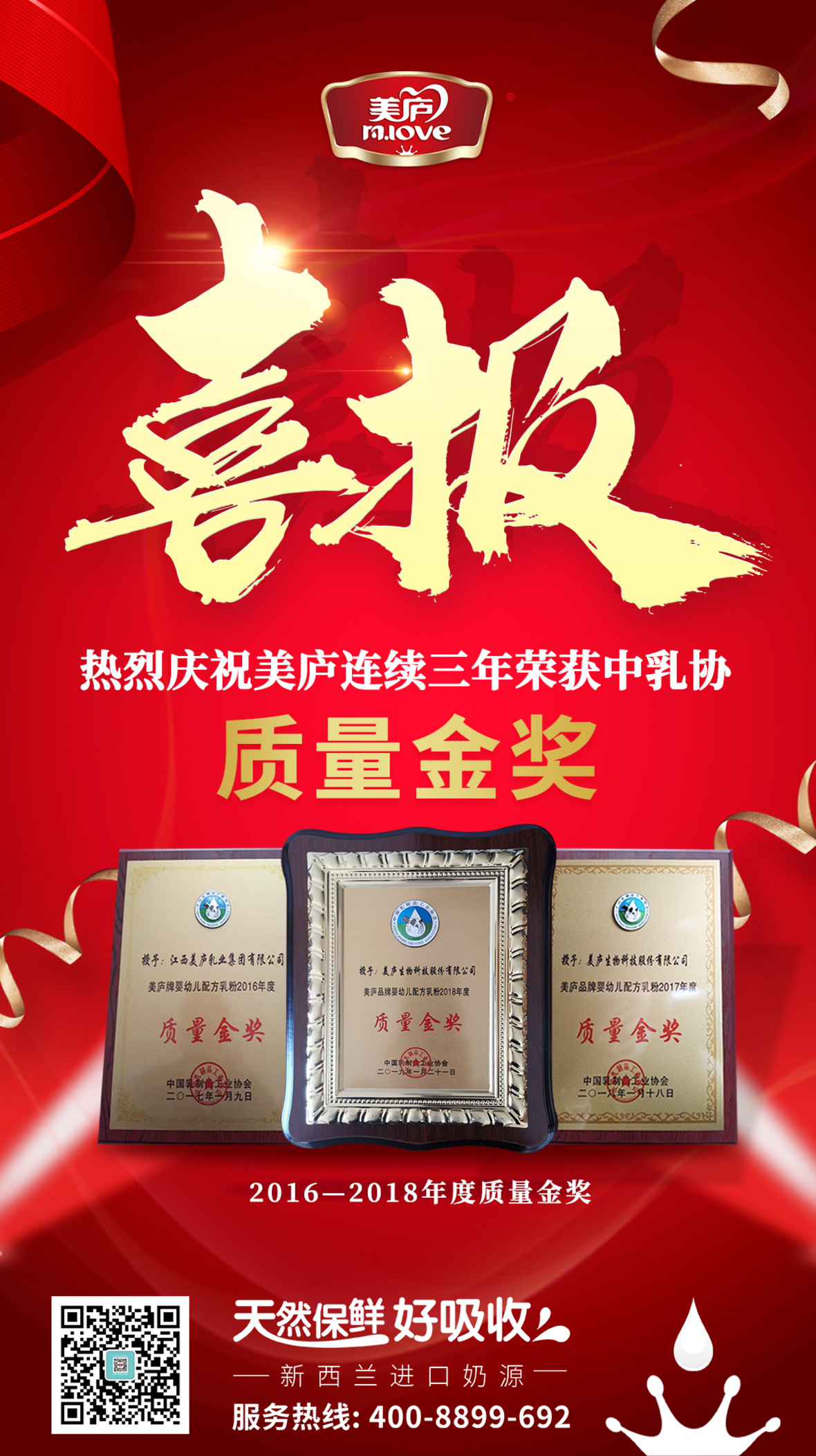 信赖源于品质   球速体育实力卫冕“质量金奖”